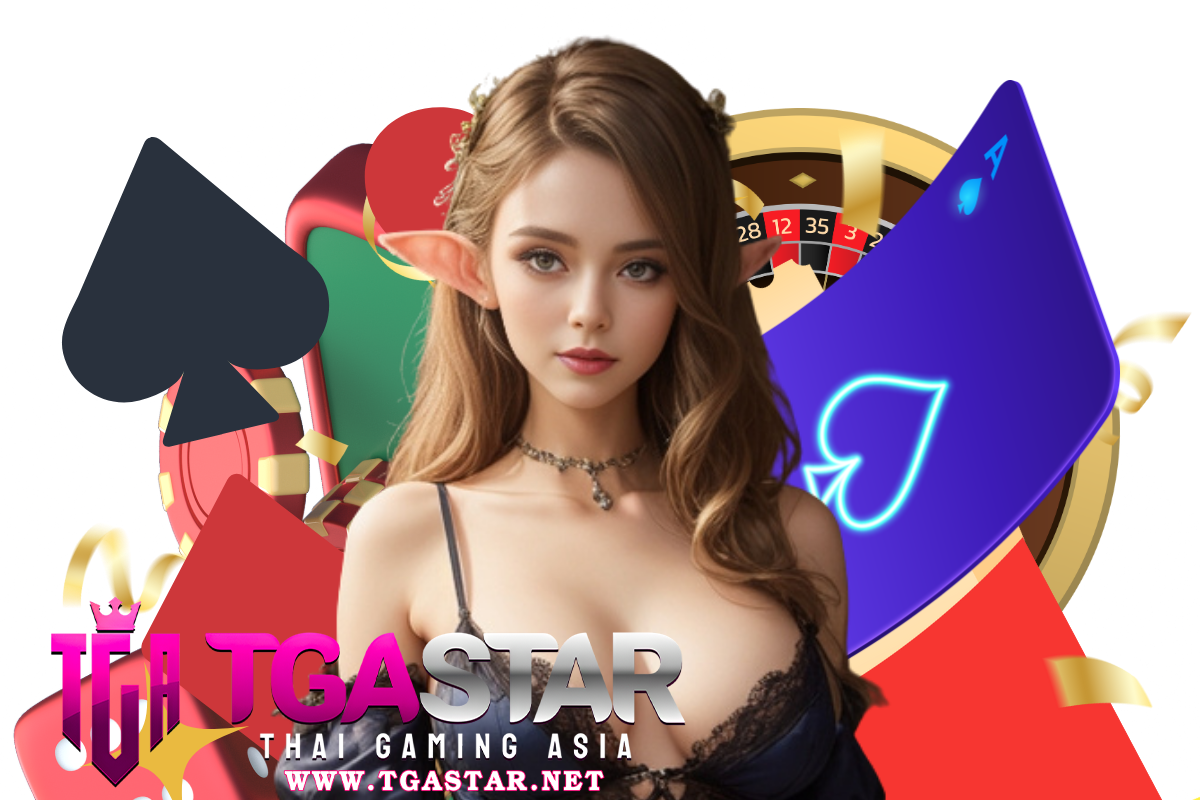 tgastar แจกเครดิตฟรี
